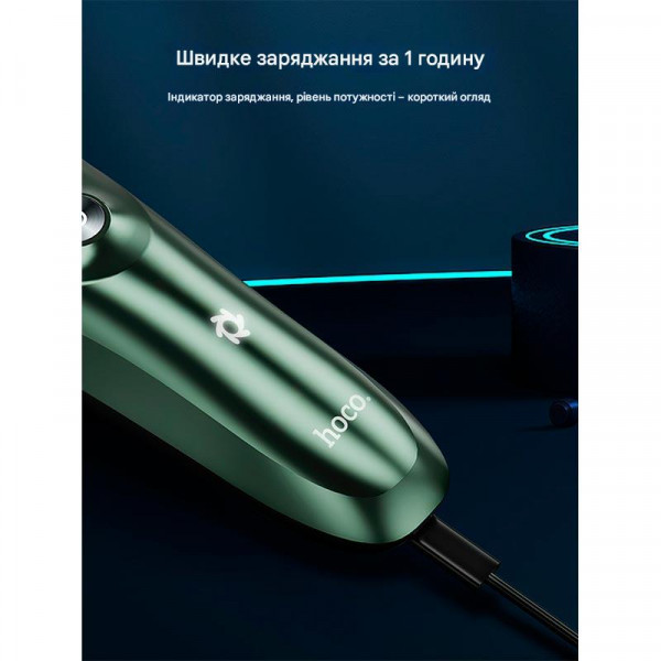 Электробритва аккумуляторная HOCO Dar06 Plus водонепроницаемая IPX7, с LED-дисплеем