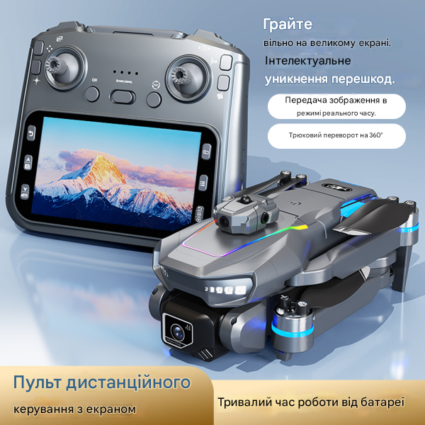 Квадрокоптер AE19 FPV з камерою 4K, РК-пультом з екраном та системою обходу перешкод