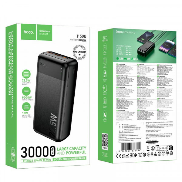 Внешний аккумулятор УМБ HOCO J159B Essence 30000mAh 22.5W с быстрой зарядкой и LED-индикатором