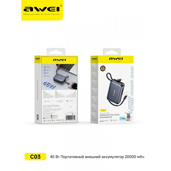 Power Bank Awei C03 20000mAh 45W с быстрой зарядкой и встроенными кабелями Type-C/Lightning