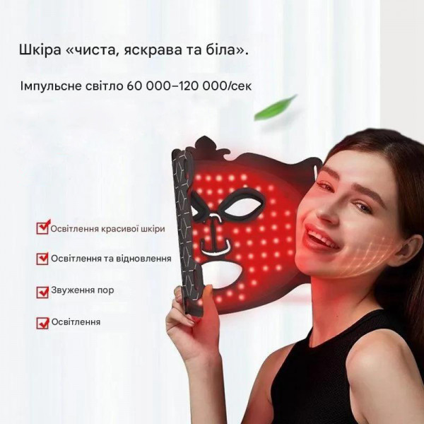 LED маска для обличчя BM-43 зі світлотерапією 7 кольорів, 88 LED і регулювання яскравості