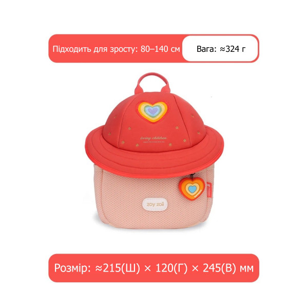 Детский рюкзак Zoyzoii Candy Heart Rainbow с широкими лямками и дышащей спинкой