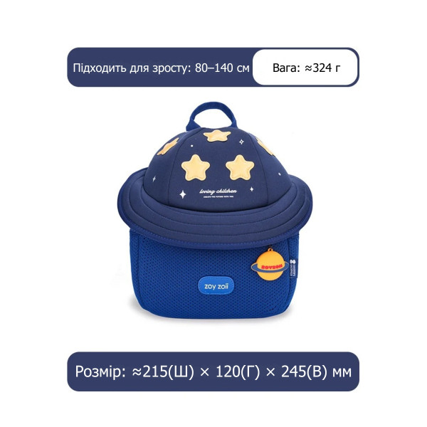Детский рюкзак Zoyzoii Starry Sky из EVA и с дышащей спинкой
