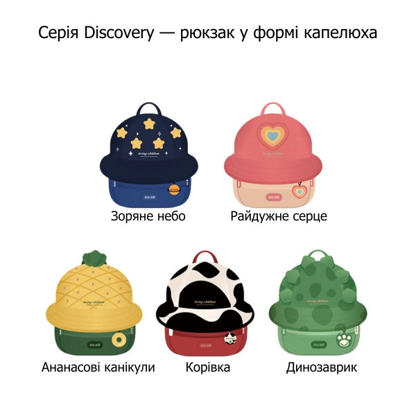 Детский рюкзак Zoyzoii Starry Sky из EVA и с дышащей спинкой