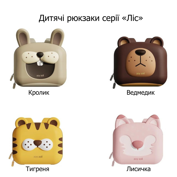 Детский рюкзак ZoyZoii Bunny из EVA и с дышащей спинкой