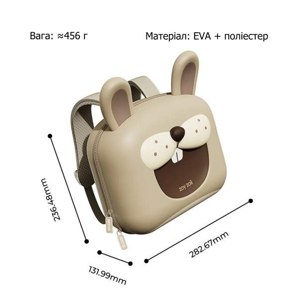 Детский рюкзак ZoyZoii Bunny из EVA и с дышащей спинкой