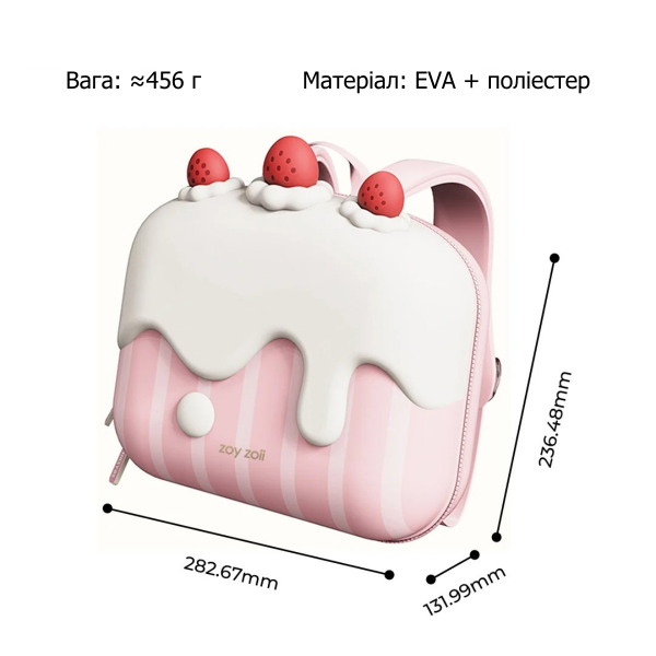 Детский рюкзак ZoyZoii Cake из EVA с водоотталкивающим покрытием