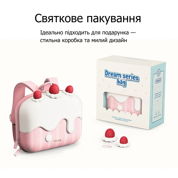 Детский рюкзак ZoyZoii Cake из EVA с водоотталкивающим покрытием