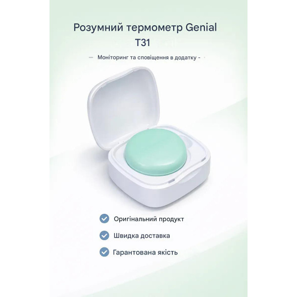 Розумний дитячий термометр Genial T31 Bluetooth безперервний моніторинг температури