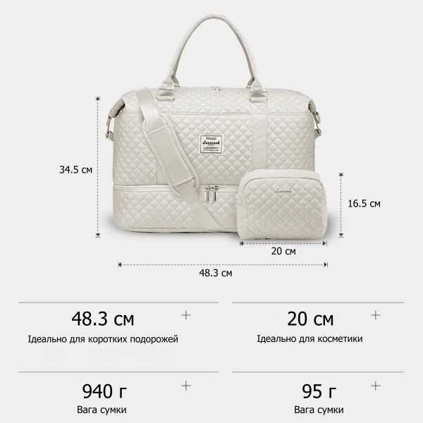 Дорожня сумка Lovevook Aril з відділенням для взуття та захистом від води