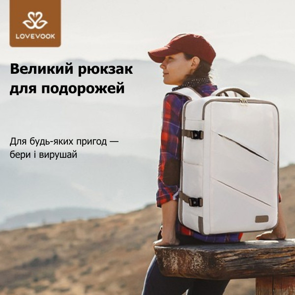 Рюкзак для ноутбука 17,3" Lovevook с USB-портом и скрытым карманом 