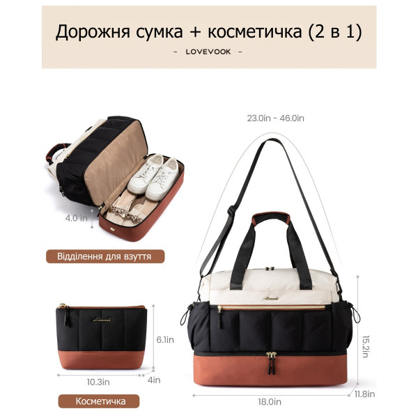Дорожная сумка Lovevook с отделением для обуви и косметичкой