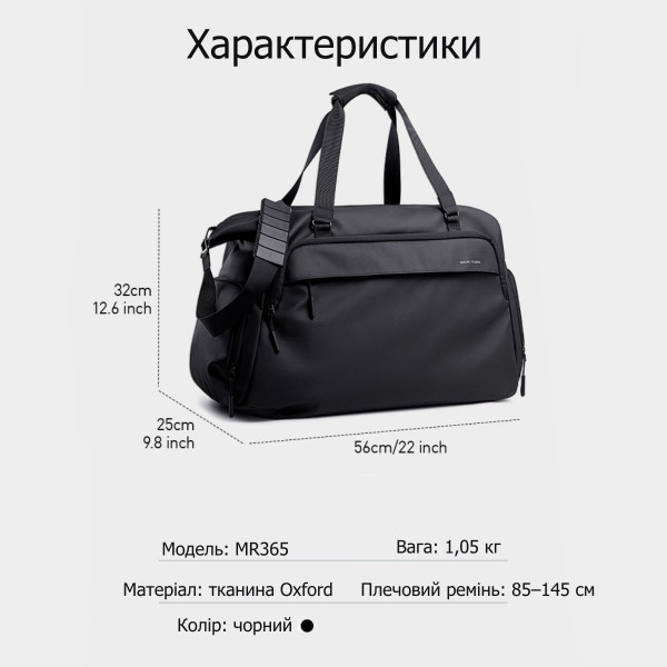 Дорожня сумка Mark Ryden MR365 з захистом від вологи та відділеням для взуття