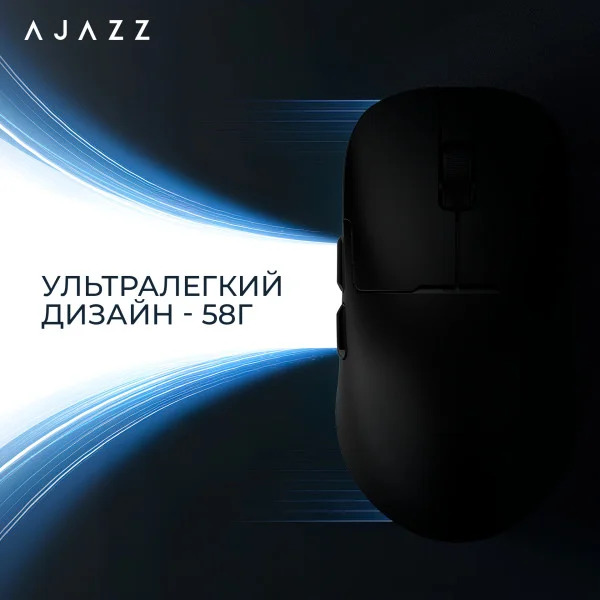 Бездротова миша Ajazz AJ159 Pro 8000Hz із сенсором PixArt 3395 ультралегка