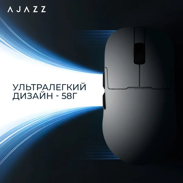 Бездротова миша Ajazz AJ159 Pro 8000Hz із сенсором PixArt 3395 ультралегка