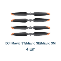 Пропелери DJI Mavic 3T / Mavic 3E / Mavic 3M Low-Noise 9453F оригінальні (4 шт)