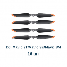 Пропеллеры DJI Mavic 3T / Mavic 3E / Mavic 3M Low-Noise 9453F быстросъёмные оригинальные (16 шт)