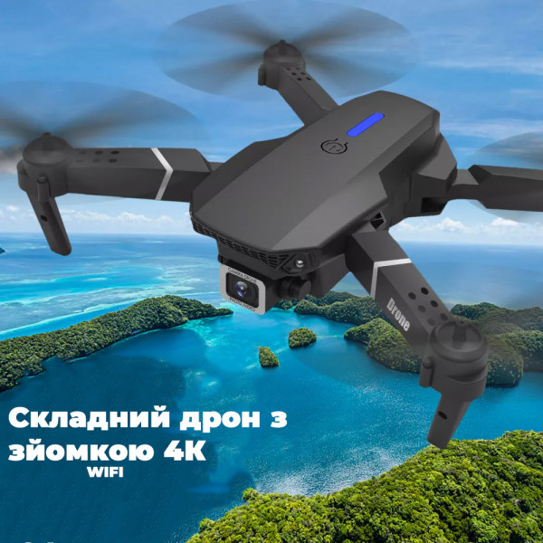Квадрокоптер FPV E88 с HD камерой, дальность польоту до 100 м