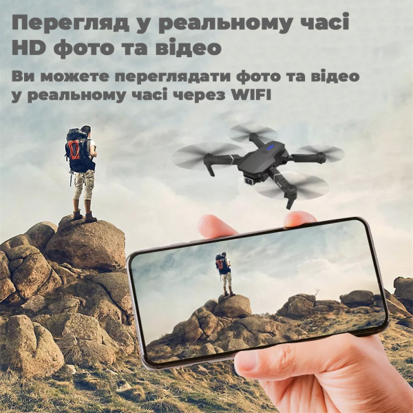Квадрокоптер FPV E88 с HD камерой, дальность польоту до 100 м