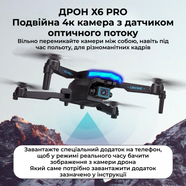 Квадрокоптер для начинающих FPV X6 с камерой 4К HD дальность польоту до 100 м 