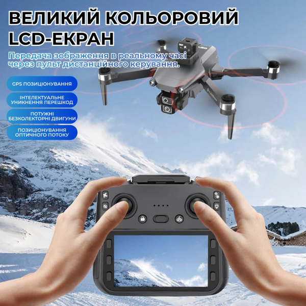 Профессиональный квадрокоптер LYZRC L600 PRO-1 с LCD-дисплеем на пульте, 4K HD камерой, GPS и FPV до 1500 м