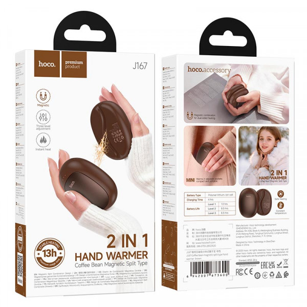 Грелка для рук HOCO J167 Coffee bean magnetic с тремя уровнями нагрева