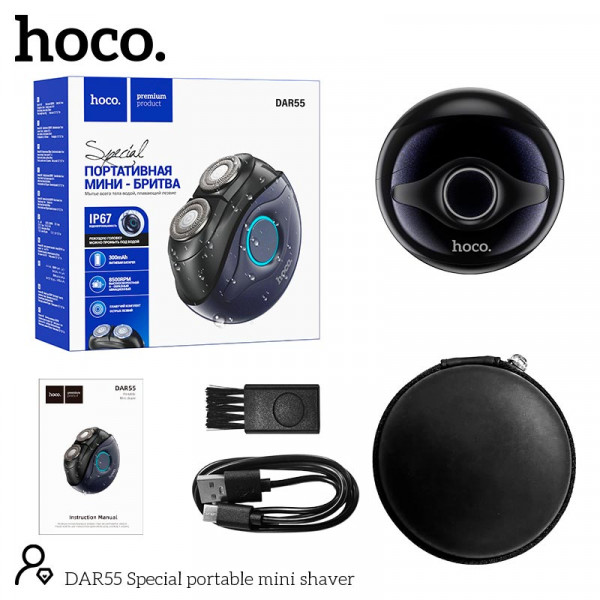 Портативная электробритва HOCO DAR55 водонепроницаемая IP67, 8500 об/мин