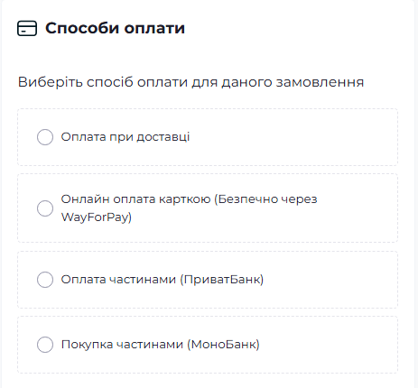 Оплата частинами 1