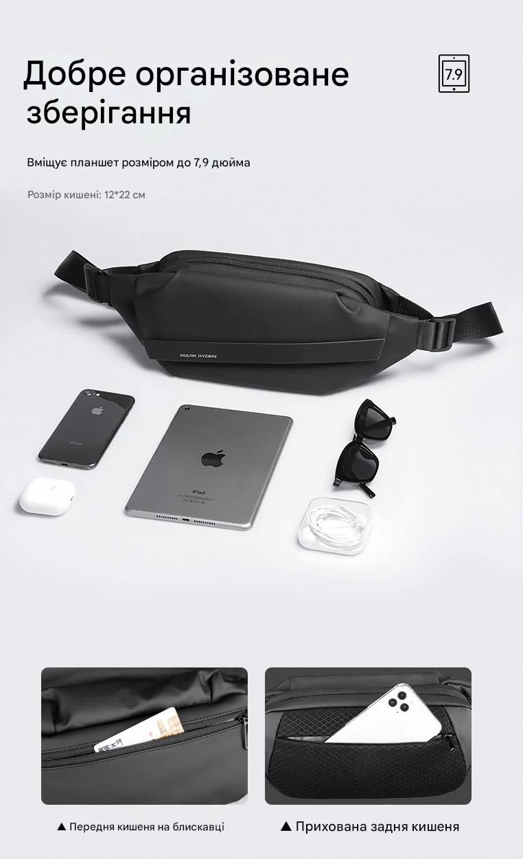 Сумка-бананка Mark Ryden MR8331 для планшета 9,7