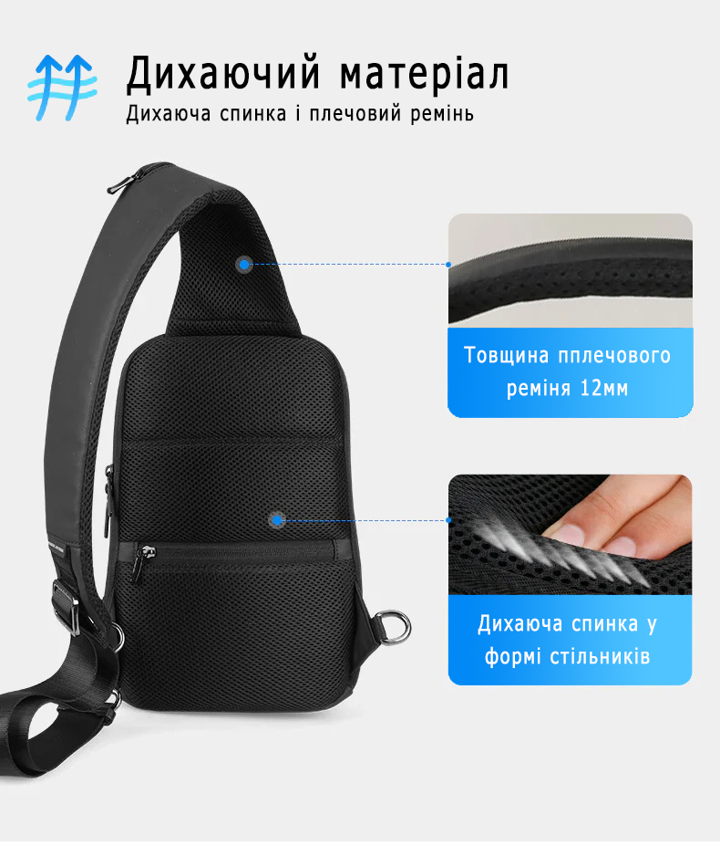 Рюкзак на одне плече Mark Ryden MR7618 з ортопедичною спинкою та USB-портом