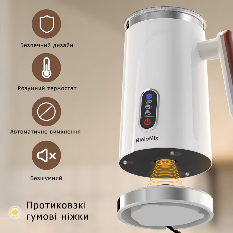 Спінювач молока BioloMix BMF101 4 в 1 електричний капучинатор для кави як у кав’ярні