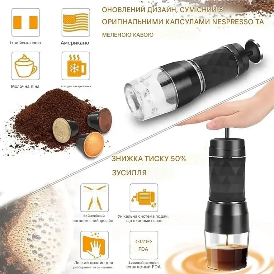 Портативна кавоварка Biolomix Espresso Machine HS-8439 для капсул і меленої кави