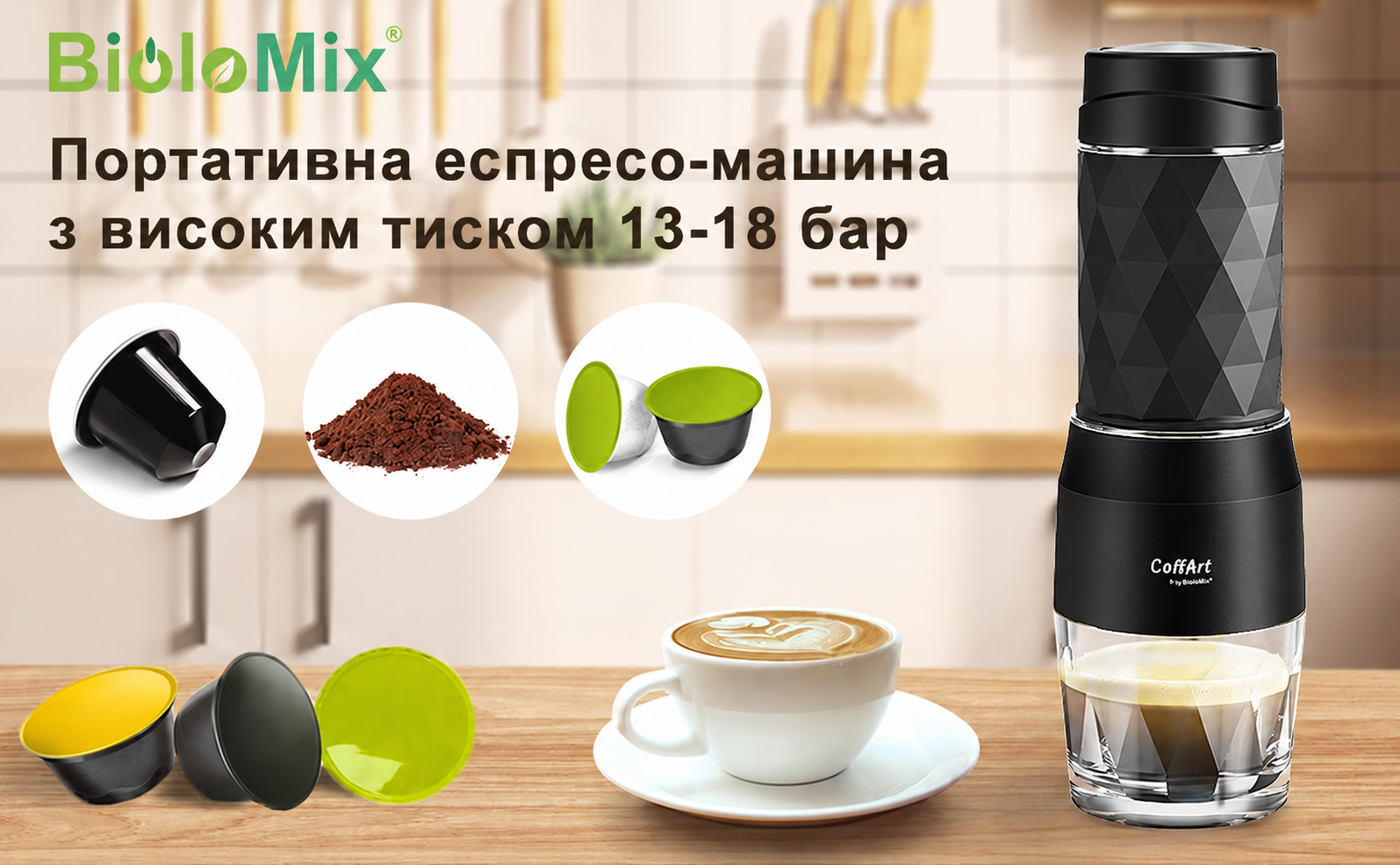 Портативна кавоварка Biolomix Espresso Machine HS-8439 для капсул і меленої кави