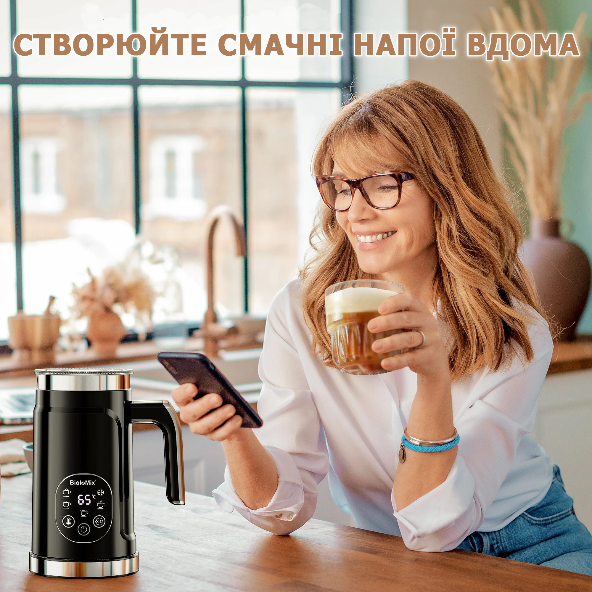 Спінювач молока Biolomix BMF102E 5-в-1 автоматичний капучинатор з сенсорним дисплеєм