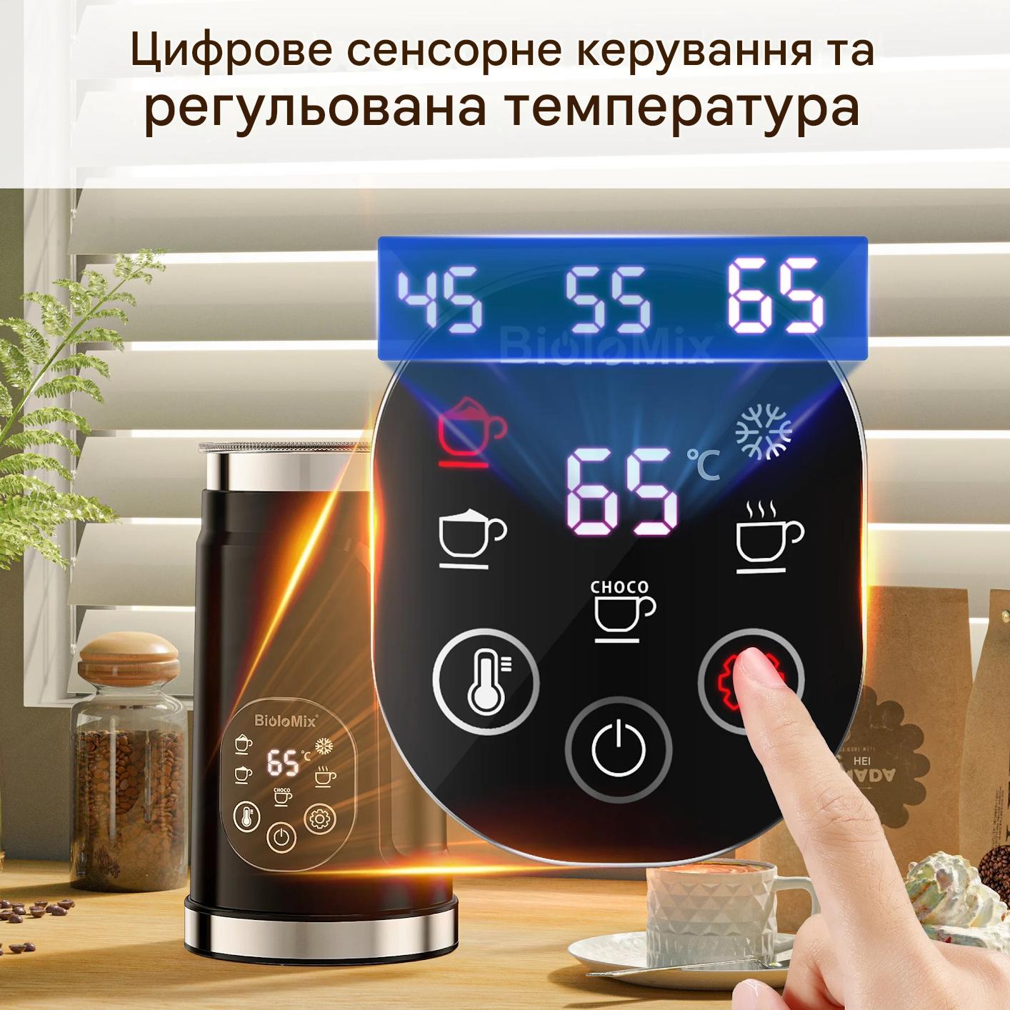 Спінювач молока Biolomix BMF102E 5-в-1 автоматичний капучинатор з сенсорним дисплеєм