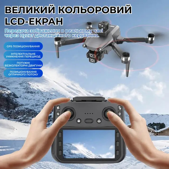 Профессиональный квадрокоптер LYZRC L600 PRO-1 с LCD-дисплеем на пульте, 4K HD камерой, GPS и FPV до 1500 м