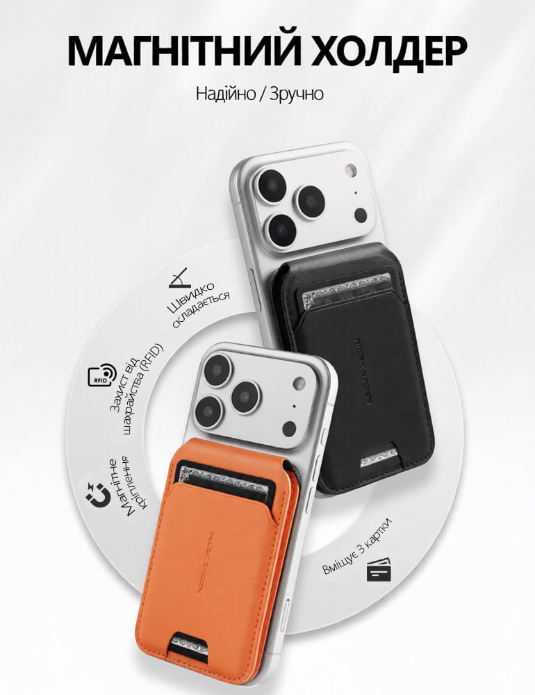 Магнітний картхолдер Mark Ryden MR21 MagSafe з підставкою та RFID-