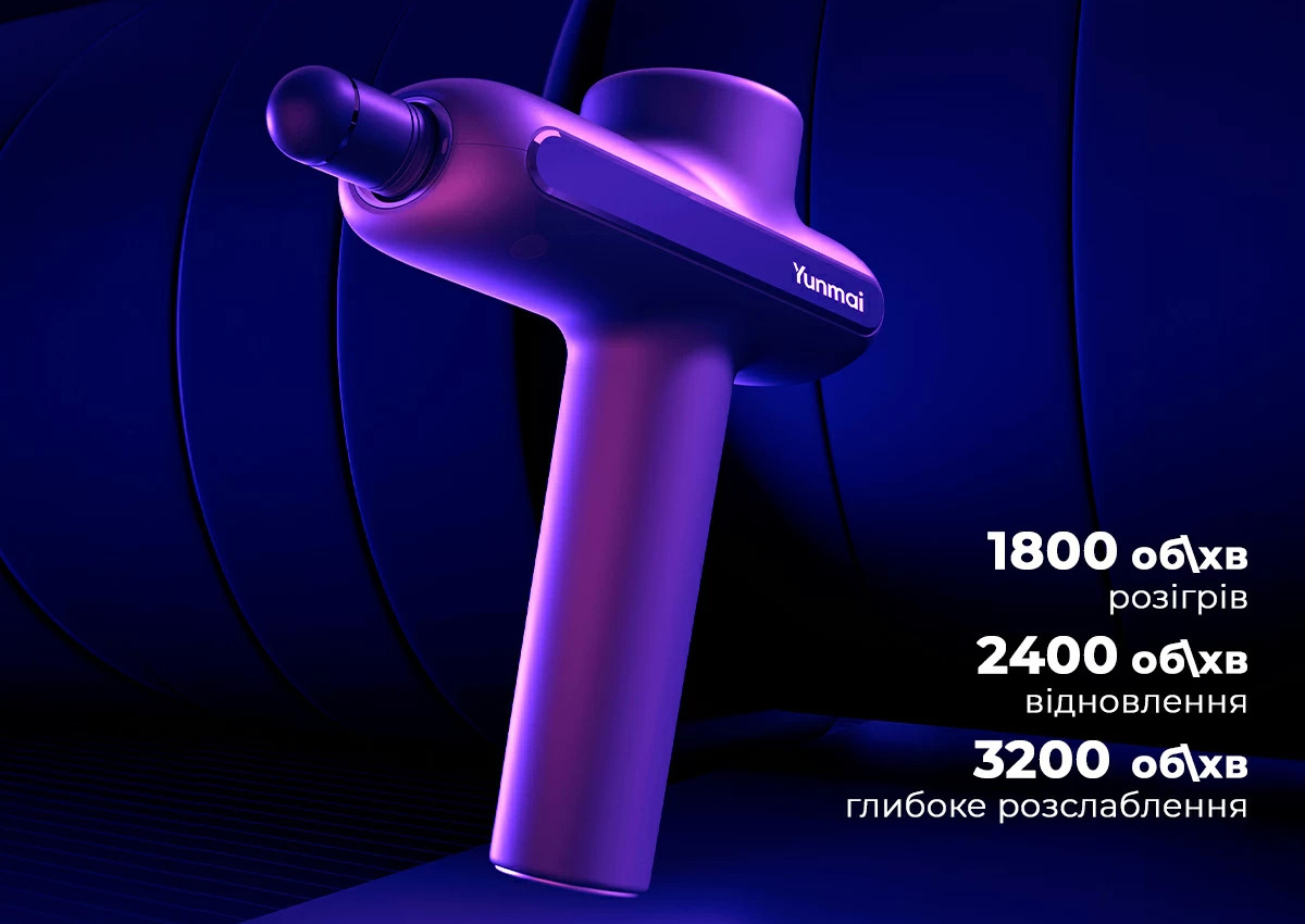 Перкуссионный массажный пистолет Xiaomi Yunmai Pro Basic 2600 мАч - для мышц и триггерных точек-3