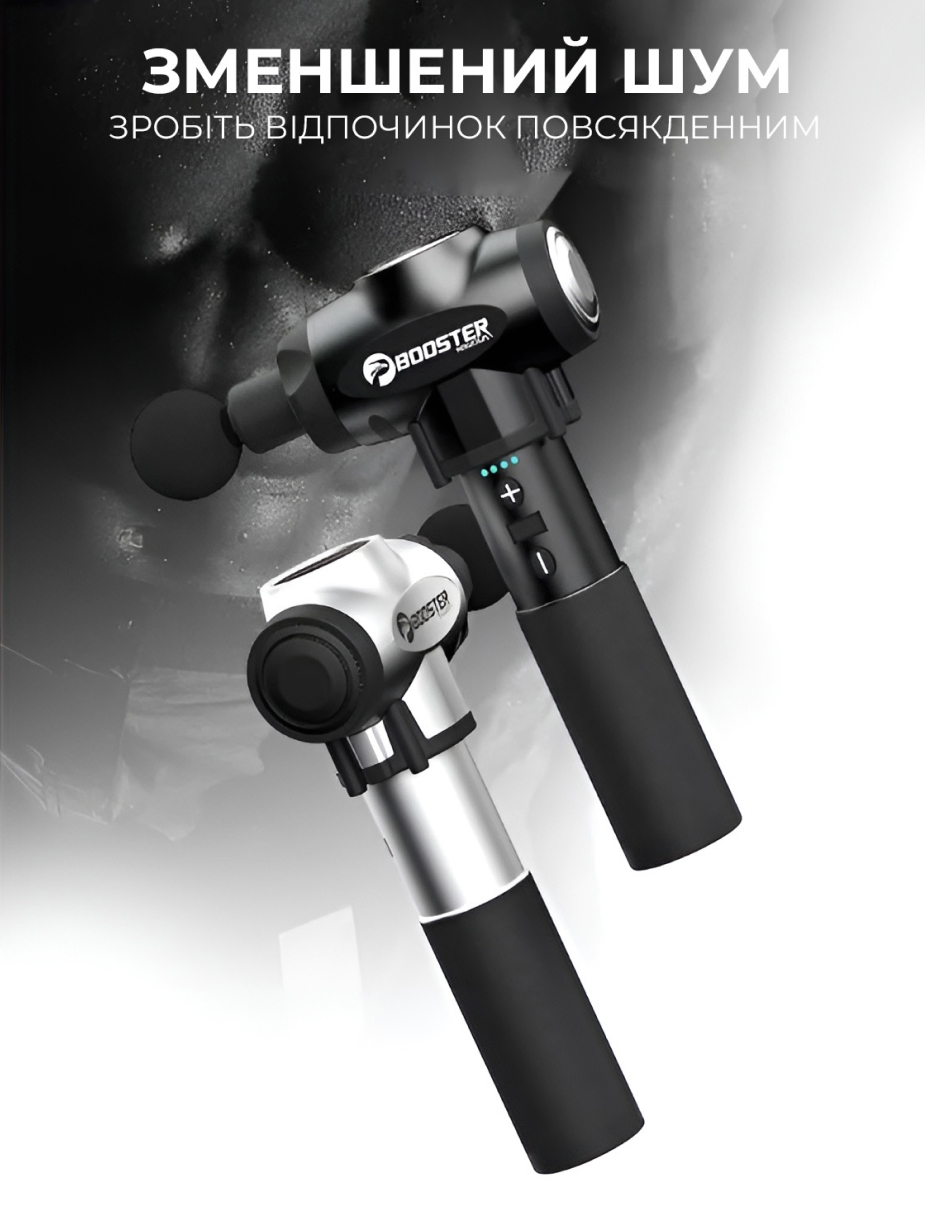 Перкуссионный массажный пистолет Booster E для мышц и триггерных точек-3