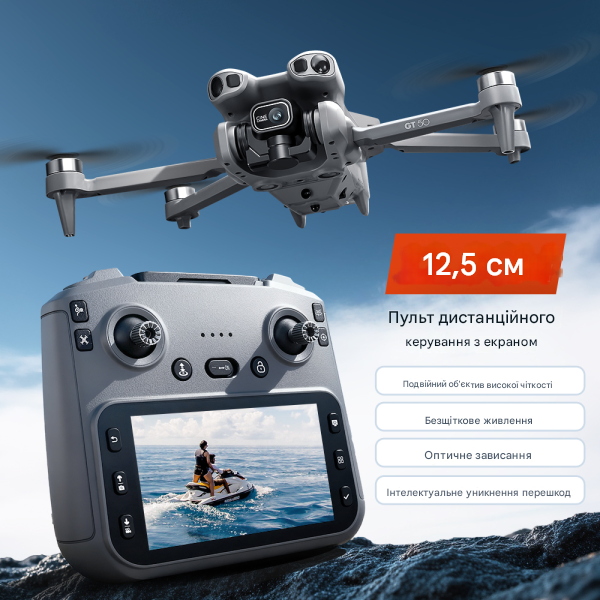 Квадрокоптер GT50 FPV з камерою 8K, РК-пультом з екраном та системою обходу перешкод