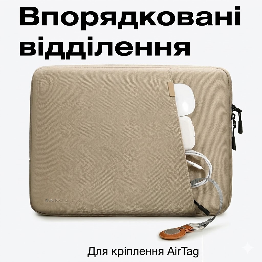 Сумка для ноутбука 13.3