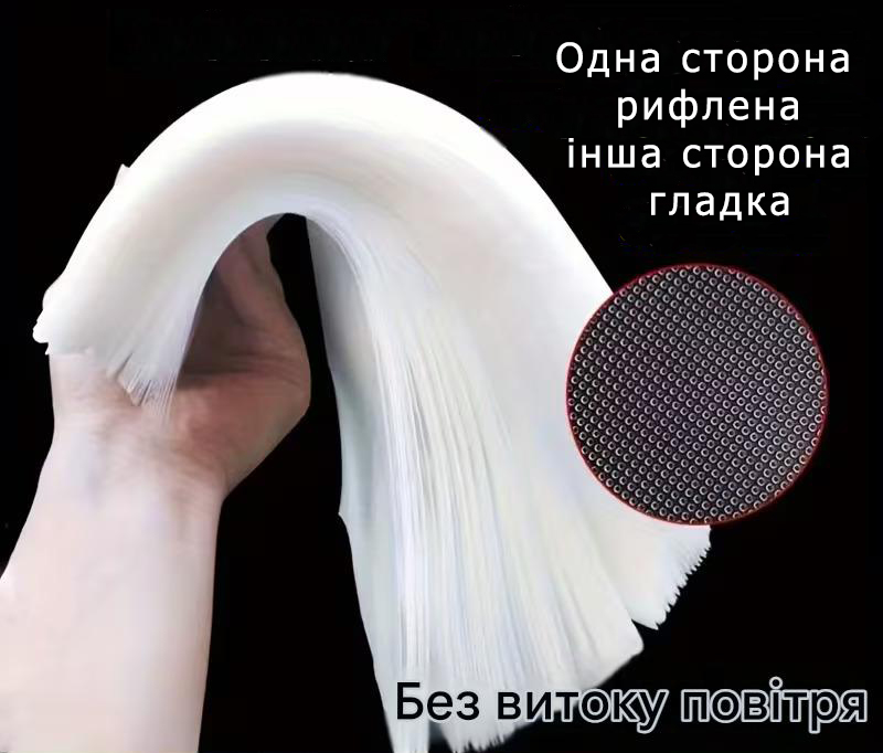 Пакети для вакууматора рифлені 20×14 см 50 шт для надійного збереження свіжості продуктів