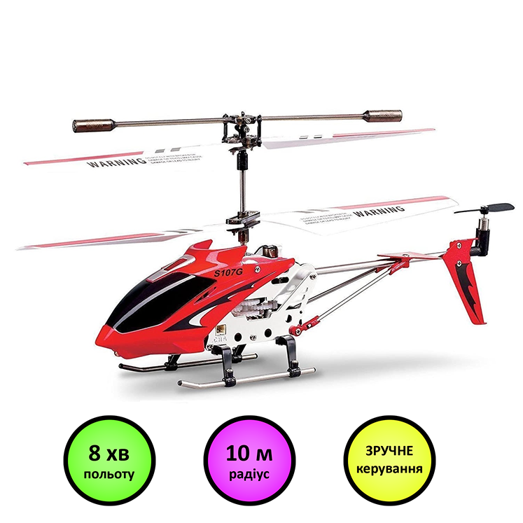 Vertolet Syma S107G Na Infrakrasnom Upravlenii S Giroskopom Id1128